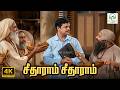 Seetharam Seetharam - Missiamma | K Sarangapani | Thanjai N Ramaiah Dass | 4K Video Song #4ksongs