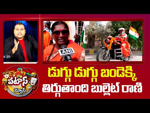 BJP Supporter Election Campaign On Bullet Bike | డుగ్గు డుగ్గు బండెక్కి తిర్గుతాంది బుల్లెట్ రాణి - 10TVNEWSTELUGU