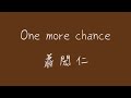 One more chance_歌詞版