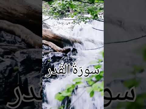 Surat Al Kadar Shortsviral Youtubeshorts Viral