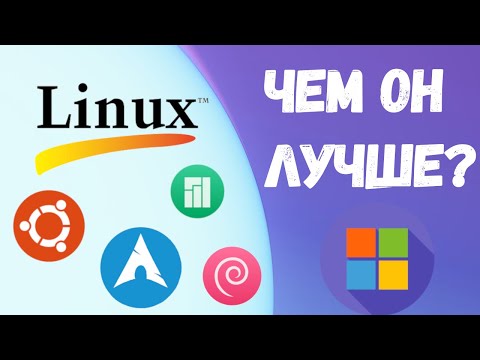 5 причин почему Linux лучше Windows