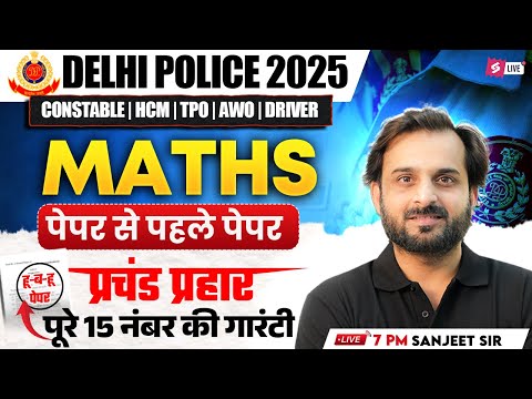 Delhi Police Math Practice Set | Delhi Police Maths Important Topics 2025 | Maths by Sanjeet Sir #6