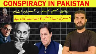 The Untold Story of Bhutto and Imran Khan: Conspiracy to Topple Government Exposed| sm Imran shah