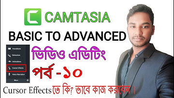 Basic to Advance Video Editing Bangla Tutorial on Camtasia  Part - 10  || Technology School BD