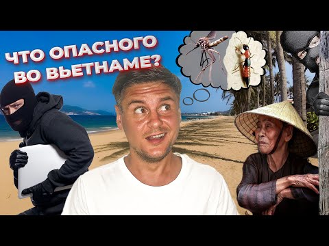 10 советов как не испортить своё путешествие во Вьетнаме | Советы туристам. Что опасного во Вьетнаме