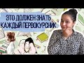 5 САМЫХ ГЛАВНЫХ СОВЕТОВ ДЛЯ ПЕРВОКУРСНИКОВ! Это должен знать каждый 💁🏾