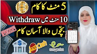 Just 5 Minutes Work and Earn 30$ Daily | Earn From Home | Online Earning Without Investment screenshot 5