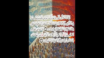 سوره الأعراف عدد آياتها ٢٠٦ آيه(سوره مكيه ) من الآيه ١٢٧ إلي ١٢٨