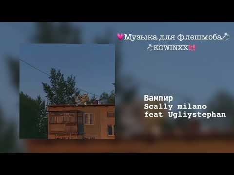 |💋Музыка для флешмоба💋| [ + все песни с названием ] |популярные песни тик-ток