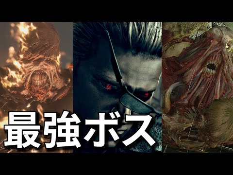 歴代バイオハザードの最強ボスランキング TOP10