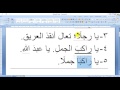 الدرس الـ  ( 60 ) في اللغة العربية ( المنادى:  أنواعه وإعرابه )