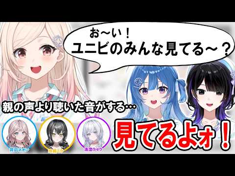 「ACHRORA」の初配信を同時視聴する「UNIT B」の反応まとめ【mekPark切り抜き】