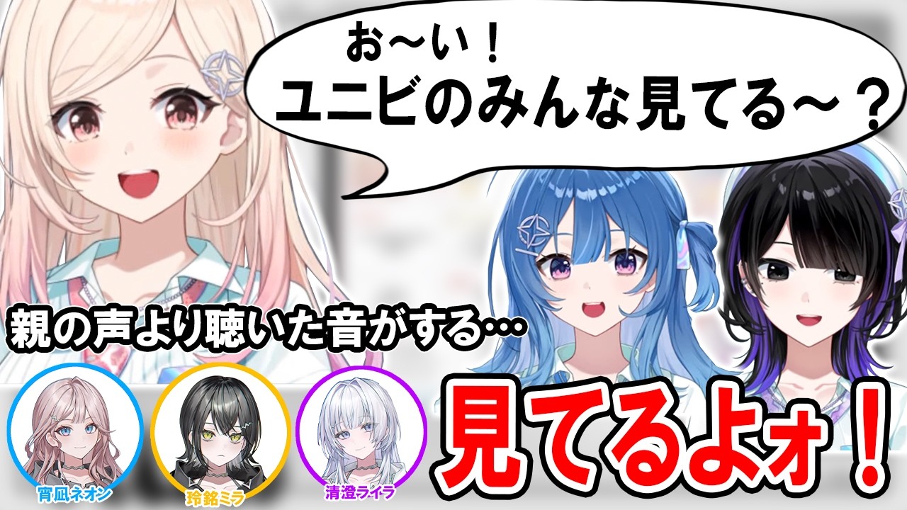 「ACHRORA」の初配信を同時視聴する「UNIT B」の反応まとめ【mekPark切り抜き】