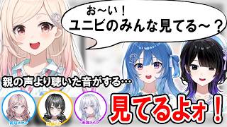 「ACHRORA」の初配信を同時視聴する「UNIT B」の反応まとめ【mekPark切り抜き】
