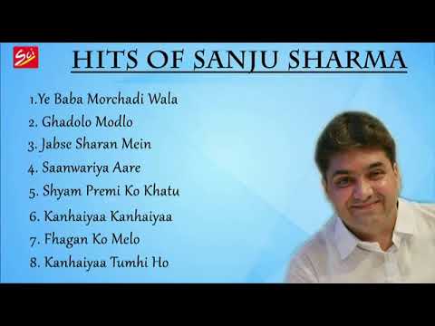 Hits of sanju Sharma khatushyamji bhajan