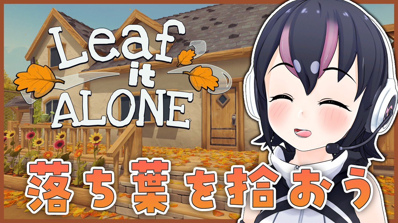 【Leaf it ALONE】今日は落葉を拾いながらふるもーにん☀🍂【#フンボルトペンギンちゃんねる/#けもV】
