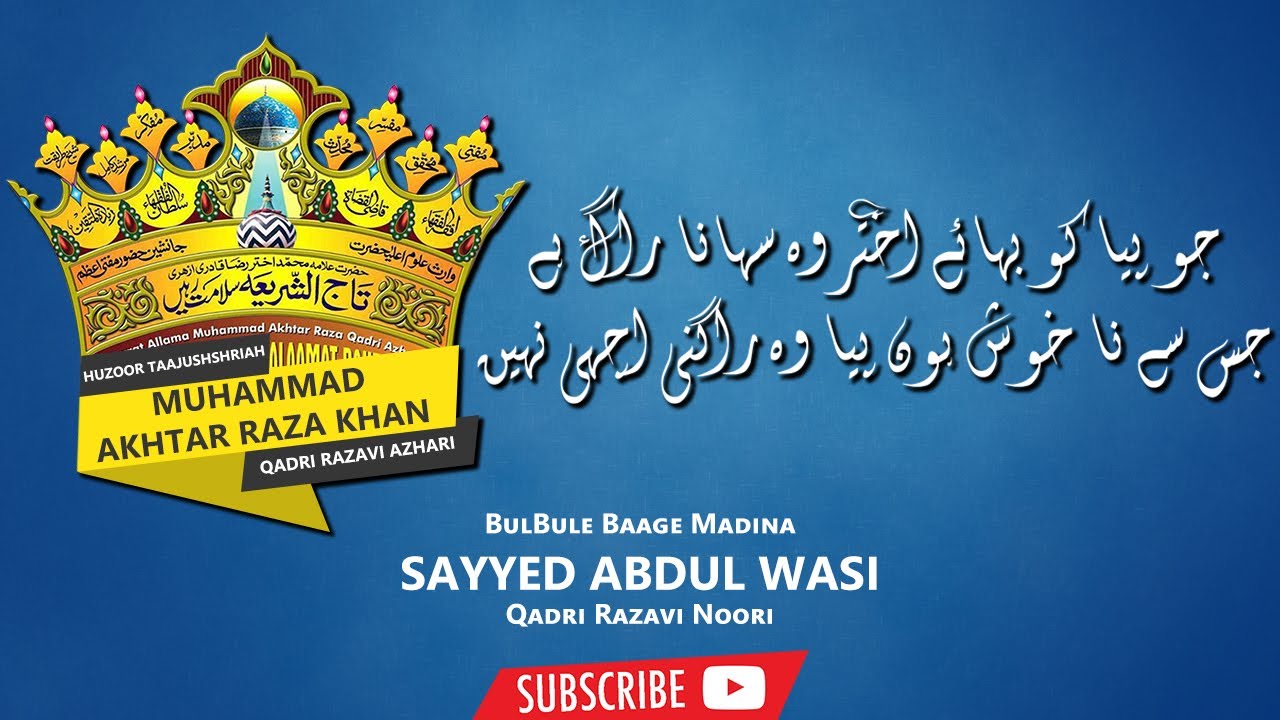 Jo Piya Ko Bhaaye AKHTAR Wo Suhaana Raag Hai Sayyed Abdul Wasi Qadri Razavi