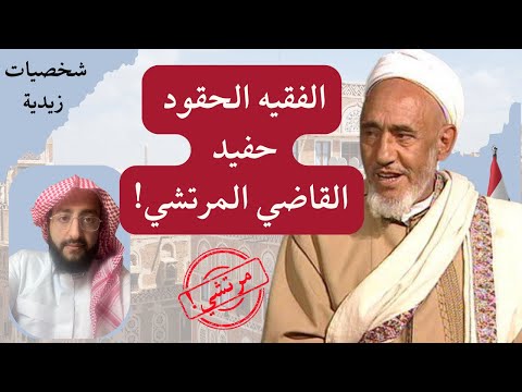 شخصيات أحمد بن لطف الديلمي