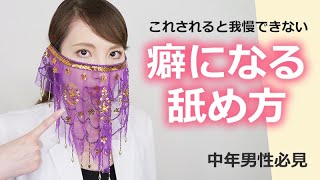 これされると我慢できない。。。