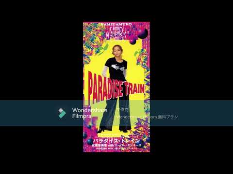 安室奈美恵 with SUPER MONKEY'S　PARADISE TRAIN