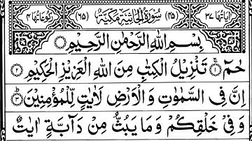 Surah Al-Jasiah Full 45 || سورة الجاثية مكية || By Abdur Rasheed Ansari || Lovely Islam