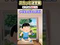 知らねぇ小学生がSwitchを俺の部屋で勝手にしてた→親呼んだら予想の斜め上の展開にww #2ch #スカッと #shorts