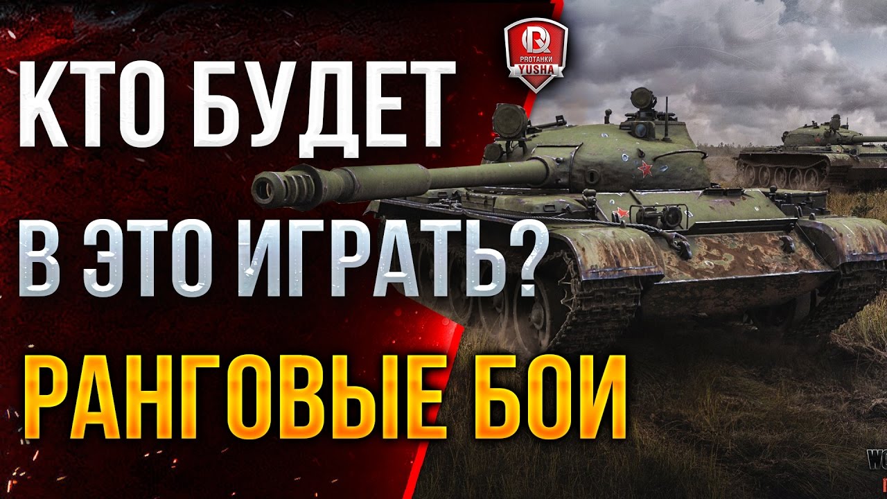 мирский замок КТО БУДЕТ В ЭТО ИГРАТЬ? ★ РАНГОВЫЕ БОИ ПАТЧА 9.19