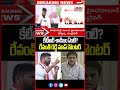 కేటీఆర్ శాడిజం ఏంటి? రేవంత్ రెడ్డి మాస్ కౌంటర్ | CM Revanth  Mass Counter To KTR | Mahaa Telangana