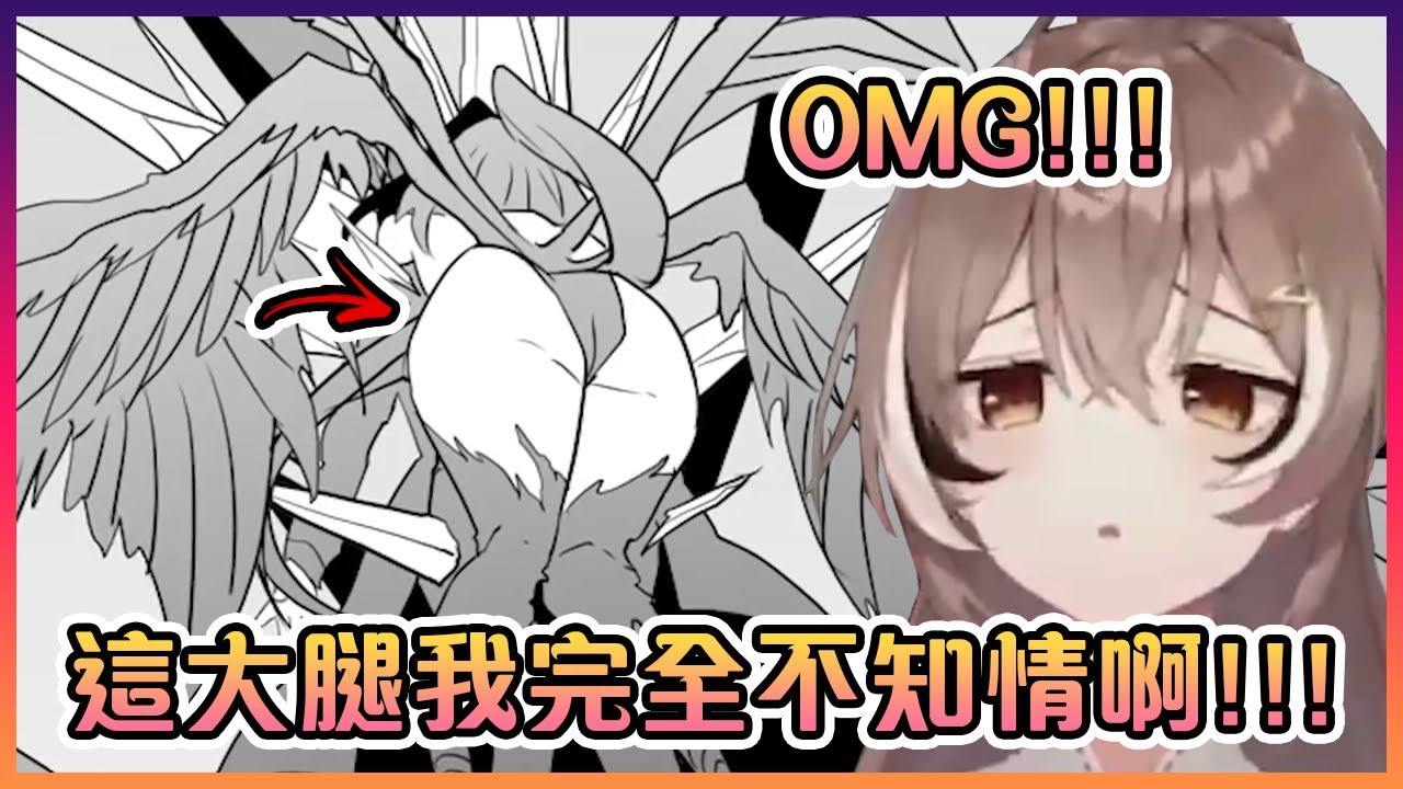 Mumei對於自己的大腿在短漫裡被BUFF了的反應!【Hololive中文】【Nanashi Mumei】