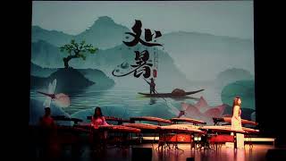 二十四節氣組曲“The Twenty-Four Solar Terms&quot; Sound of China Guzheng Ensemble唐韻古箏樂團