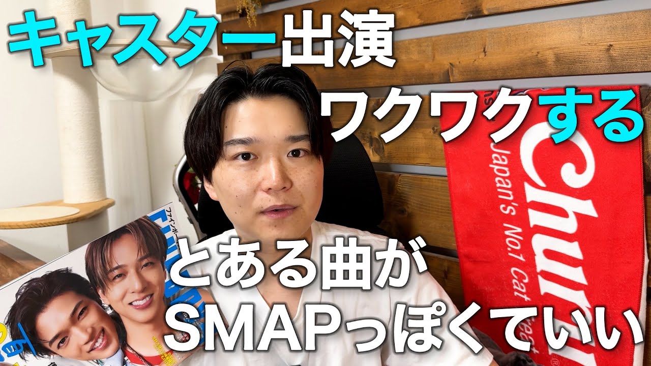 【タイムレスマン】カーブ以外考えられなかった。寺西拓人だから。【timelesz】