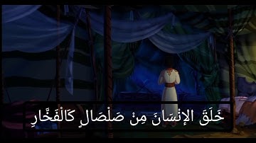 تلاوة القران - مدحت صالح | من فيلم الفارس و الاميرة