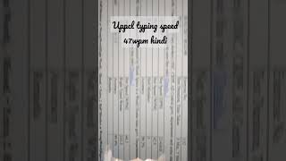 #uppclexecutiveassistant2022 #uppcltypingspeed #uppcl #uppcltyping