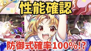 【東方ロストワード】まさに完璧な防御式！？投稿スピードなら負けないレリックフラン性能確認！！