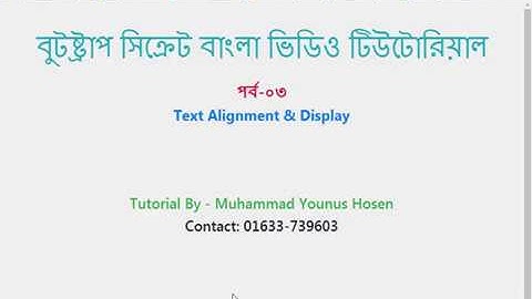 Bootstrap 4 [ #3  Text Alignment & Display ]