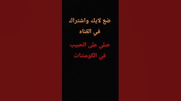 #quran #اكسبلور #المصحف #لايك #الرحمن #تيك_توك #تلاوة_خاشعة #راحة_نفسية