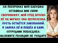 сберкнижка, наверное, так и осталась закопанной — папа выбросил подарок бабушки — но банковский
