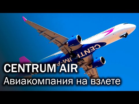 Centrum Air - новые крылья Узбекистана
