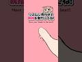 🎶リズムに合わせて親指を動かしてね🎶THUMB DANCE CHALLENGE!👍 #ThumbChallenge #animatione#shorts