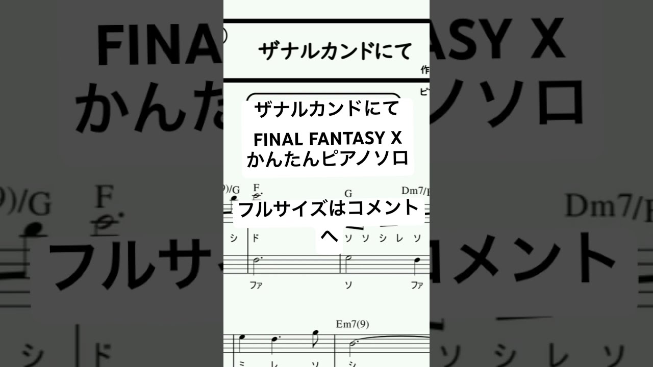 ピアノ 楽譜 ファイナルファンタジー7 オリジナル・サウンドトラック ピアノ 楽譜 ファイナルファンタジー7 オリジナル・サウンド