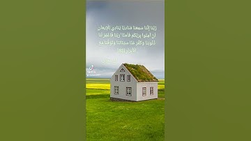 تلاوة عذبة  الشيخ أحمد العجمي