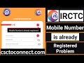 irctc mobile number already registered problem | csc connect |