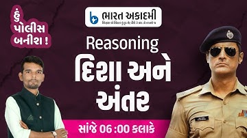 Lec-2 | Reasoning | દિશા અને અંતર | હું પોલીસ બનીશ | Constable | PSI | bharat academy