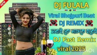 Dj Fulala Song Remix Jalal sound 🎧 Fulala Song dance matal #dance #bhojpuri #song #viral #dj 