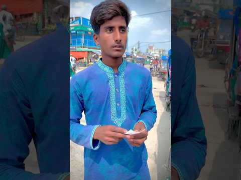 বিপদে সর্বদা মানুষের পাশে দাঁড়াবেন।#shorts