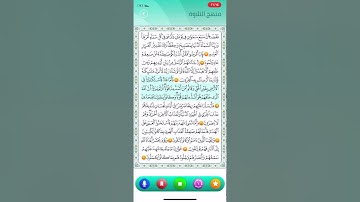 سورة فصلت ١٢-٢٠ المصحف المعلم
