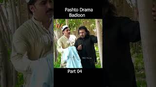 Pashto Drama Badloon Part 04 shorts viral mz films