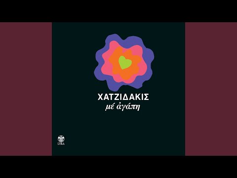 Telalima (feat. Giorgos