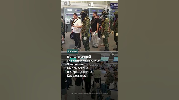 Казахстанцы, ставшие жертвами торговли людьми в Мьянме, возвращены на родину #kazinform #мьянма