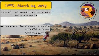 Radio BlinaJahray - March 04, 2023 Broadcast